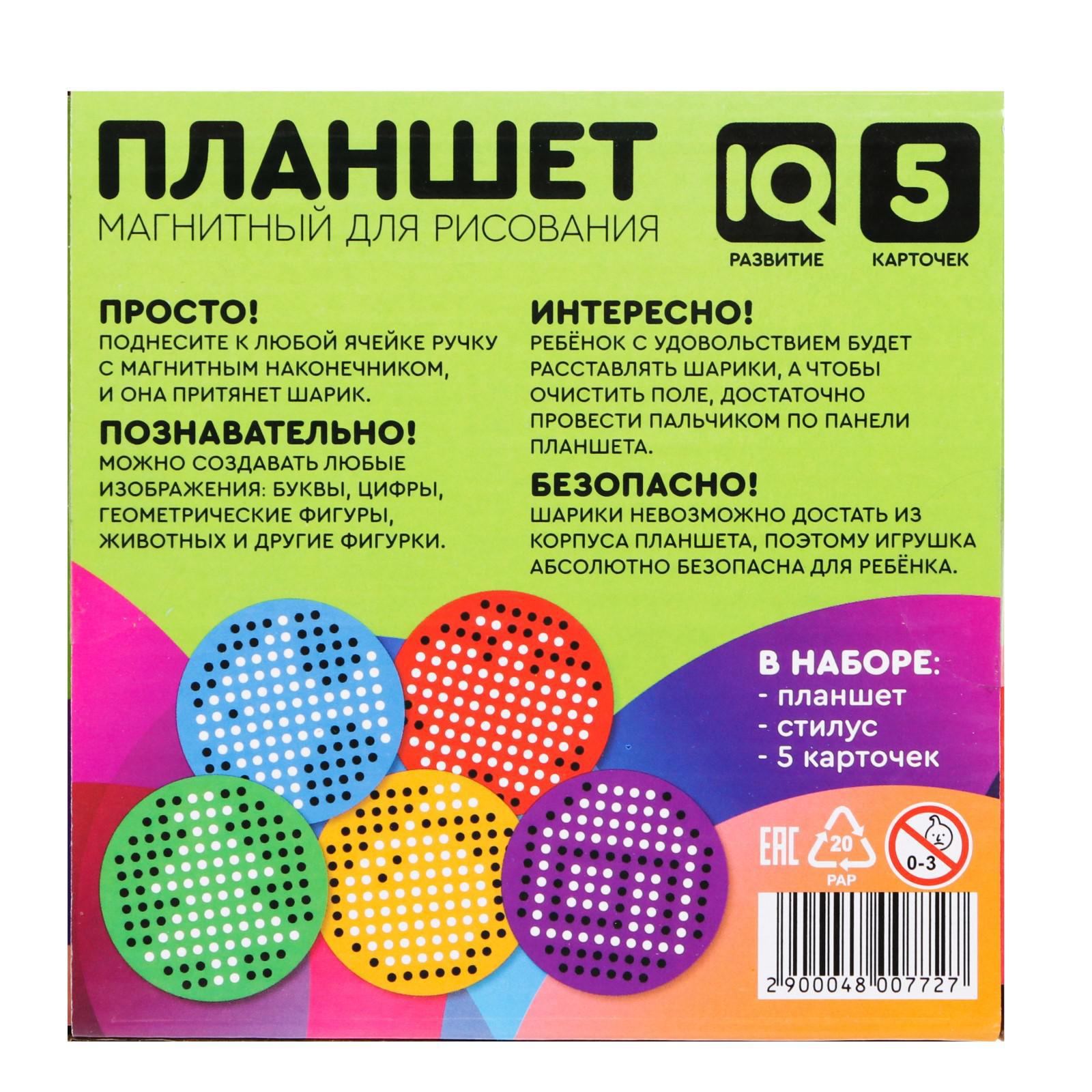 Доска для магнитного рисования Эврики - фото 8