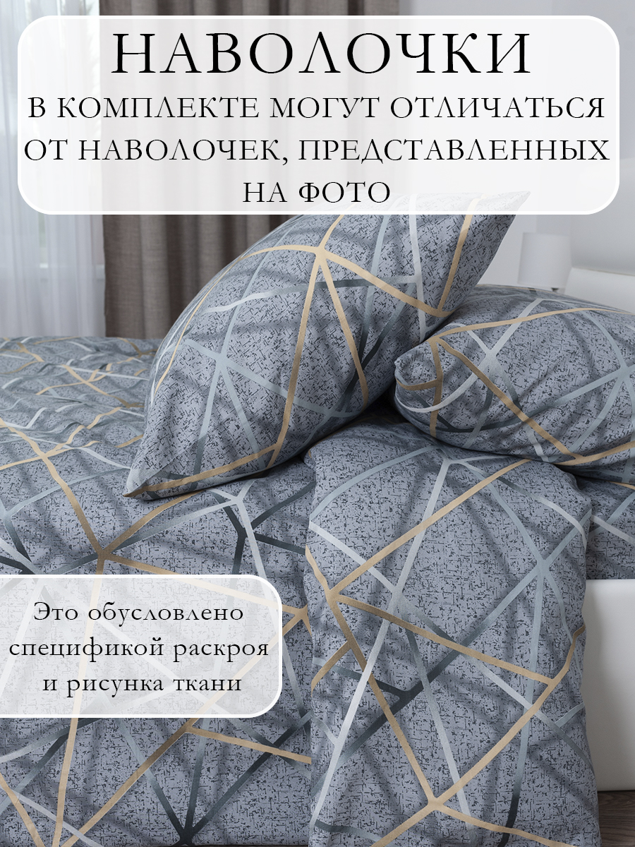 Комплект постельного белья MILANIKA Ребус полутораспальный 4 предм. - фото 12