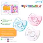 Пустышка Крошка Я латекс ортодонтическая от 0 мес. 3 шт.