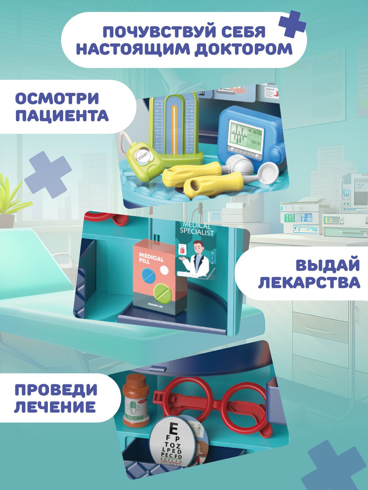 Игрушка AMORE BELLO Доктор (инструменты) - фото 2