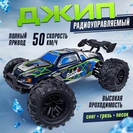 Багги РУ RadioCar Синяя 1:16