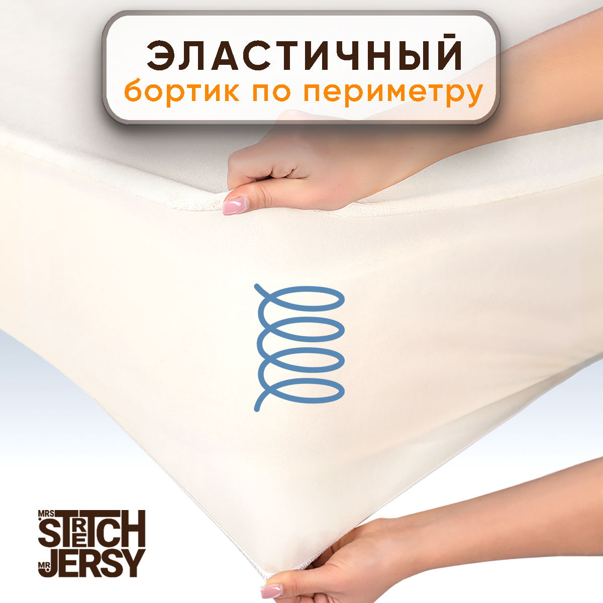 Наматрасник Mrs.Stretch Mr.Jersy 200х160 - фото 3