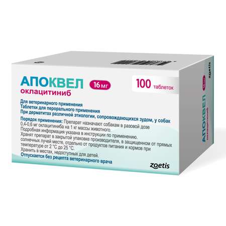 Препарат противозудный для собак Zoetis Апоквел 16мг 100таблеток
