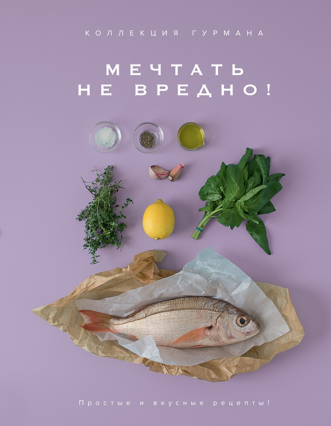 Книга КОЛИБРИ Большая коллекция гурмана Сборный комплект в коробе из 10 книг - фото 10