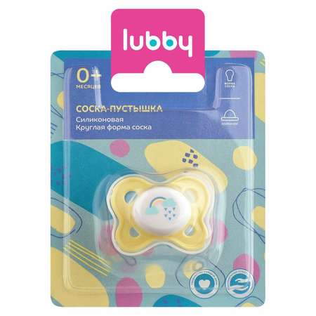 Пустышка Lubby силикон от 0 мес.