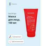 Маска Sea of Spa 150 мл