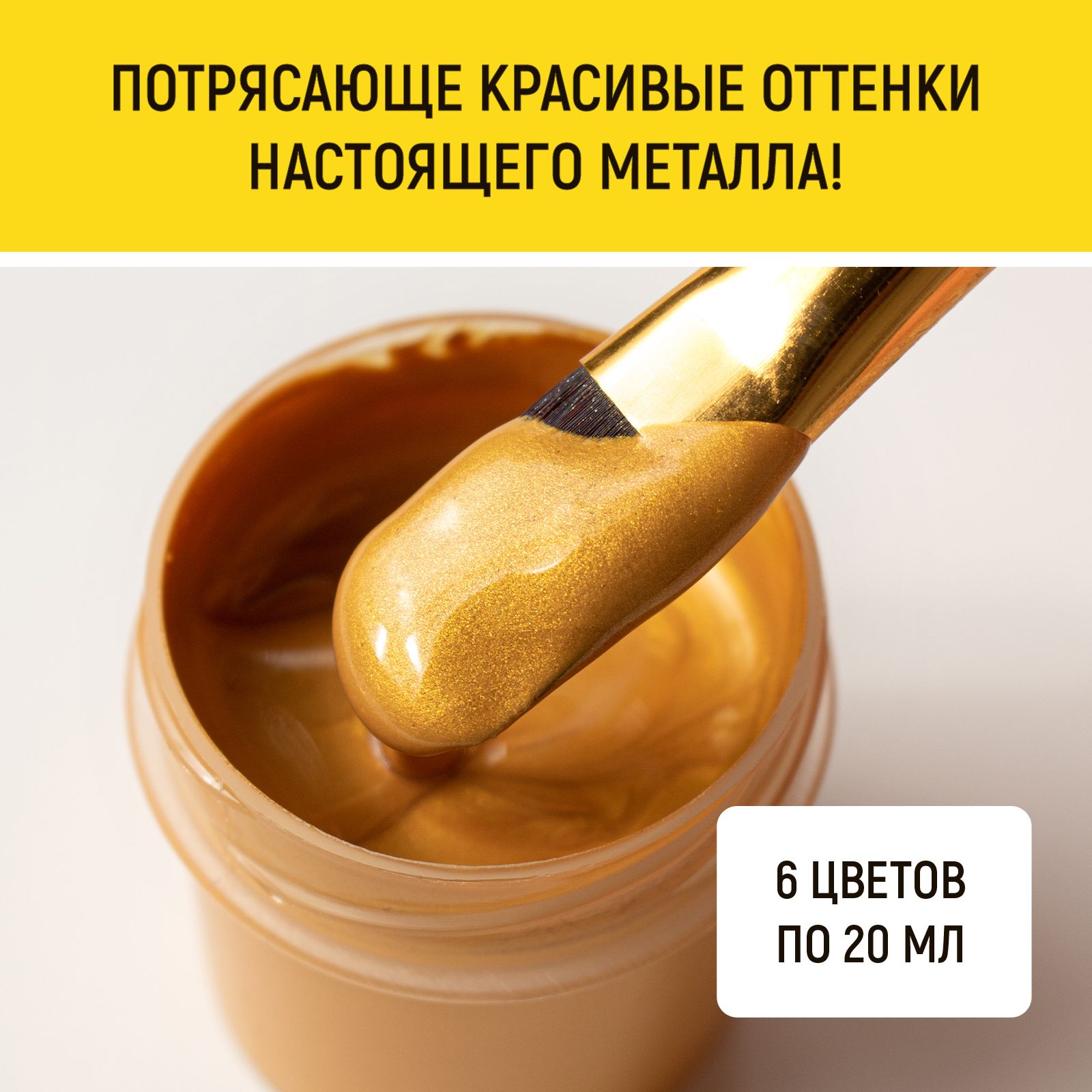 Краски акриловые WALNUT 6 цв. - фото 8