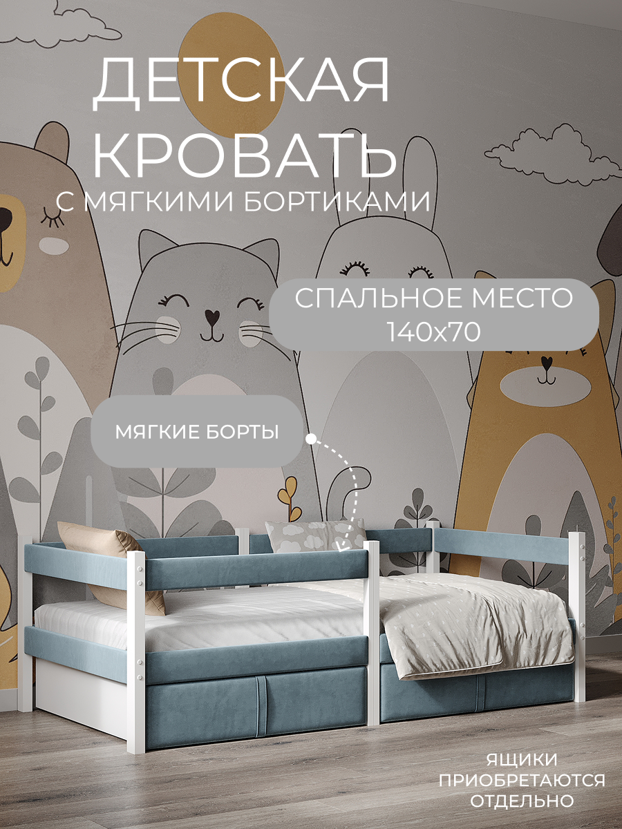 Изображение товара Детская кровать Moms charm из массива сосны для безопасного сна