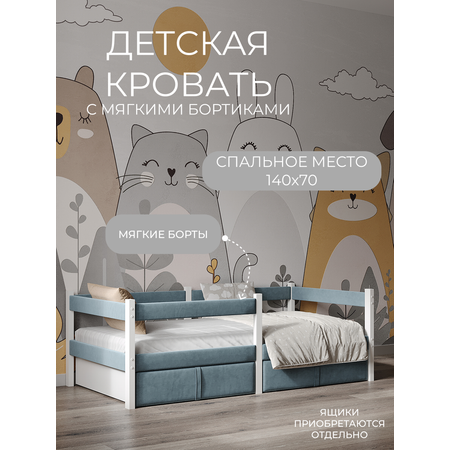 Кровать односпальная Moms charm (серый, синий)