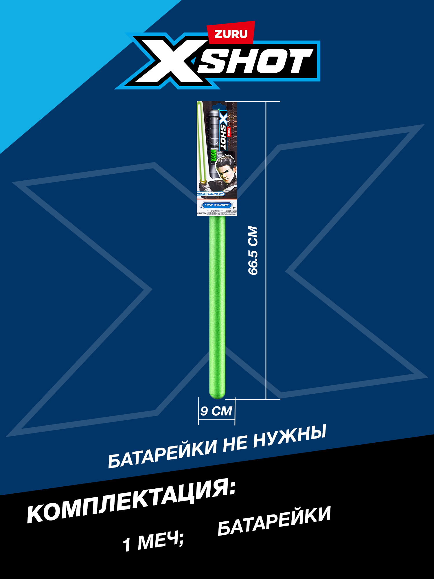 Меч Zuru XSHOT  в ассортименте - фото 3