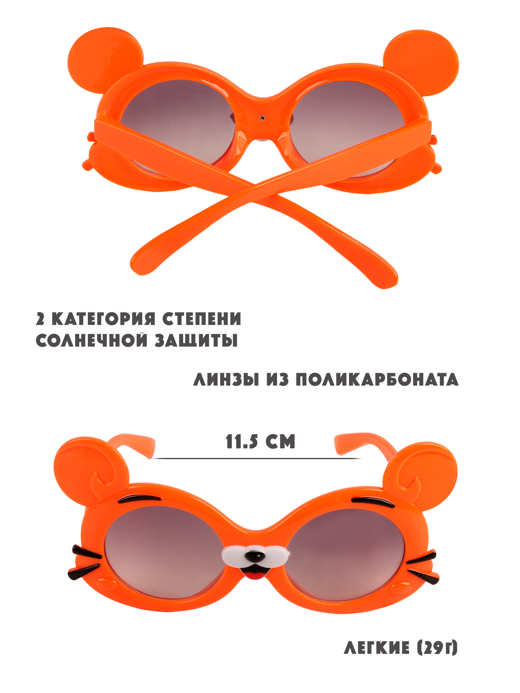 Очки солнцезащитные Little Mania JDT024-ORGRF - фото 5
