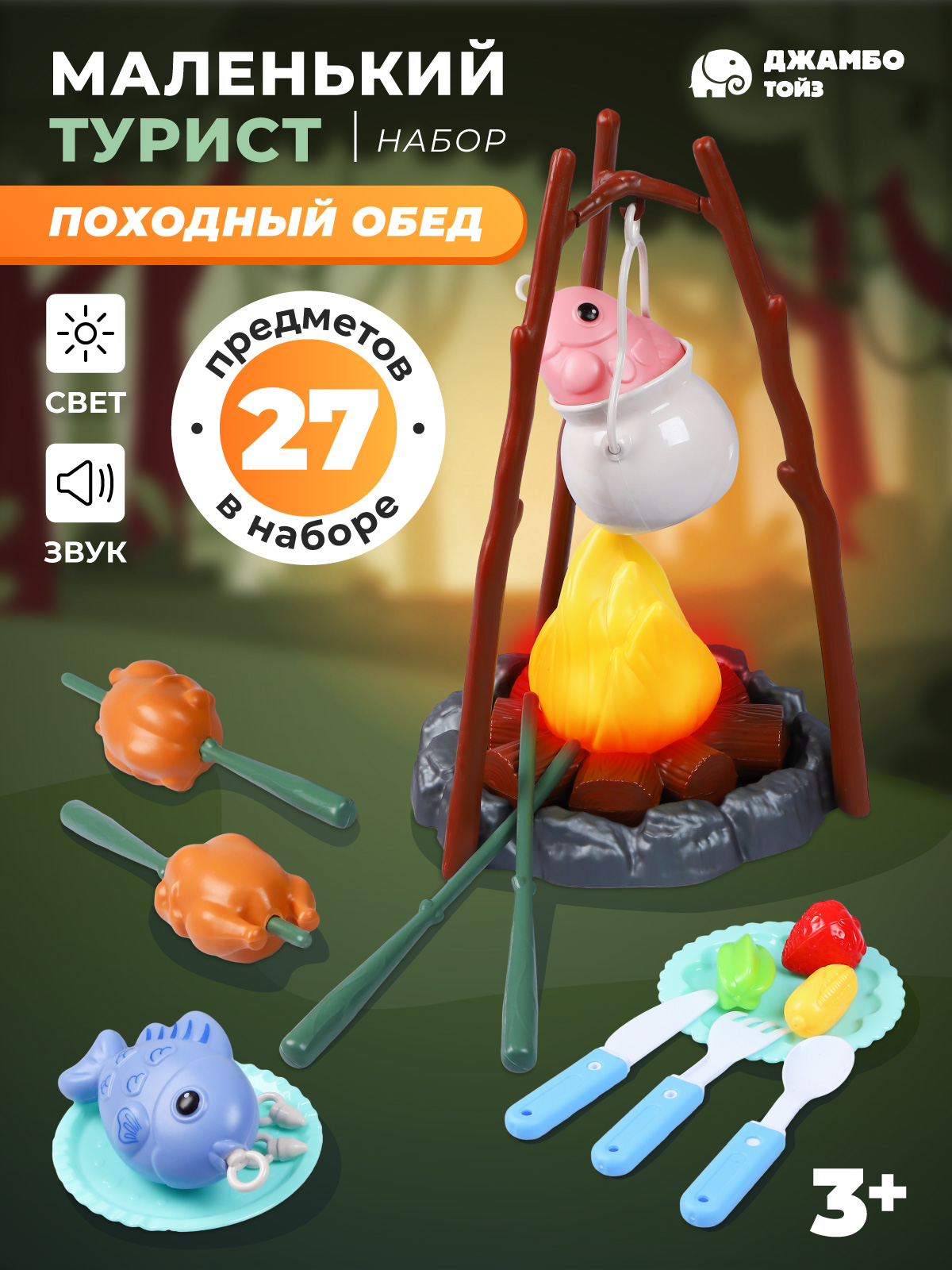 Игрушка AMORE BELLO продукты, посуда - фото 1