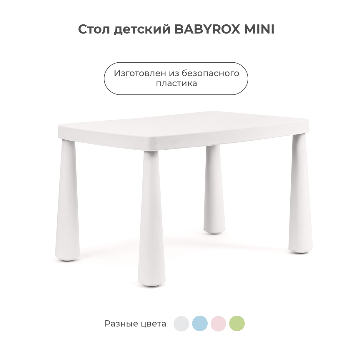 Детский столик BabyRox - фото 5