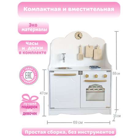 Игрушечная кухня LittleWoodHome