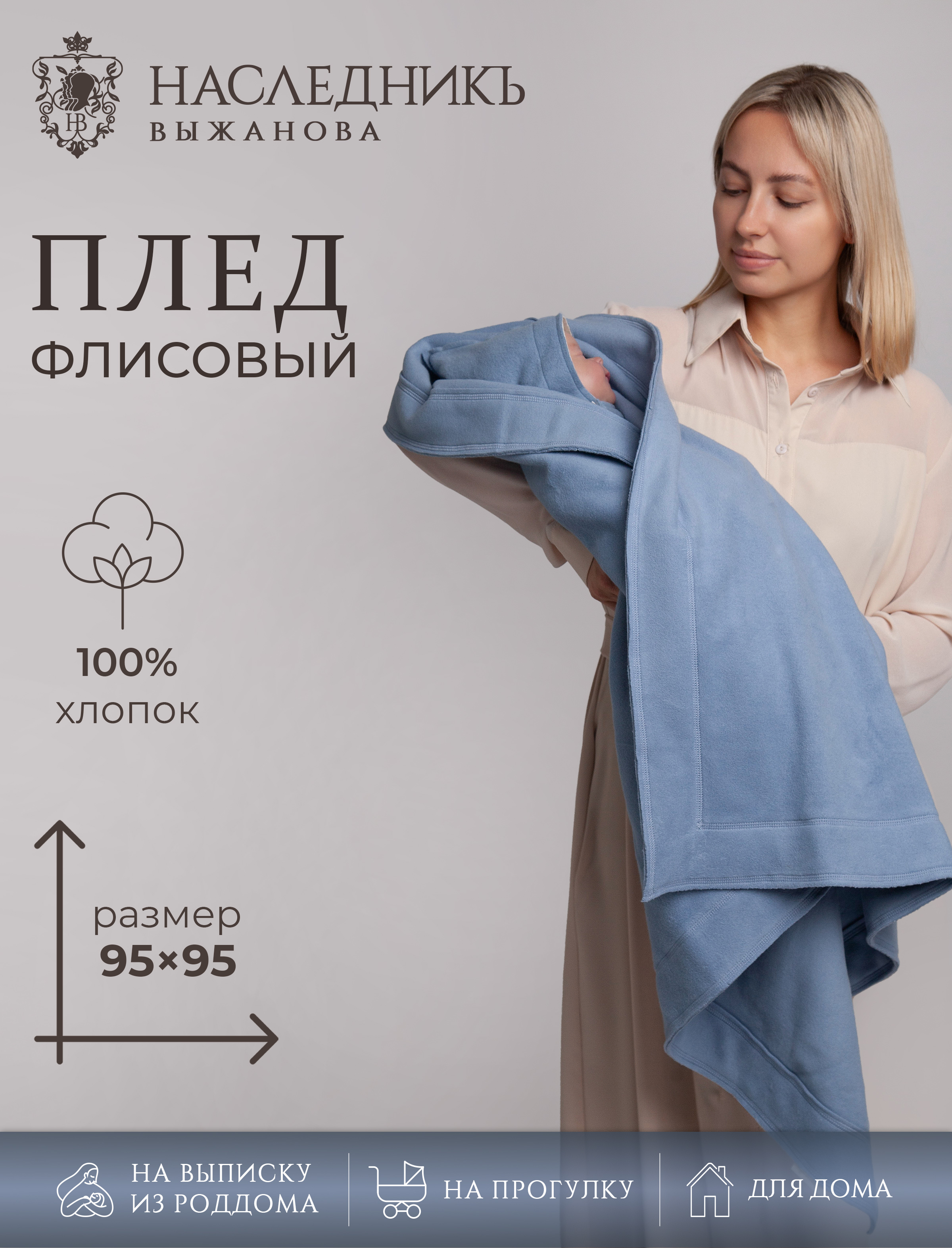 Плед НаследникЪ Выжанова Плед 95 x 95 см флис - фото 2