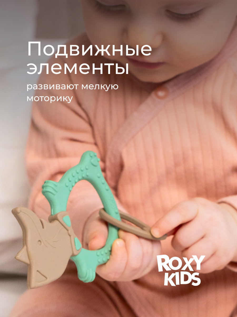 Прорезыватель ROXY-KIDS - фото 4