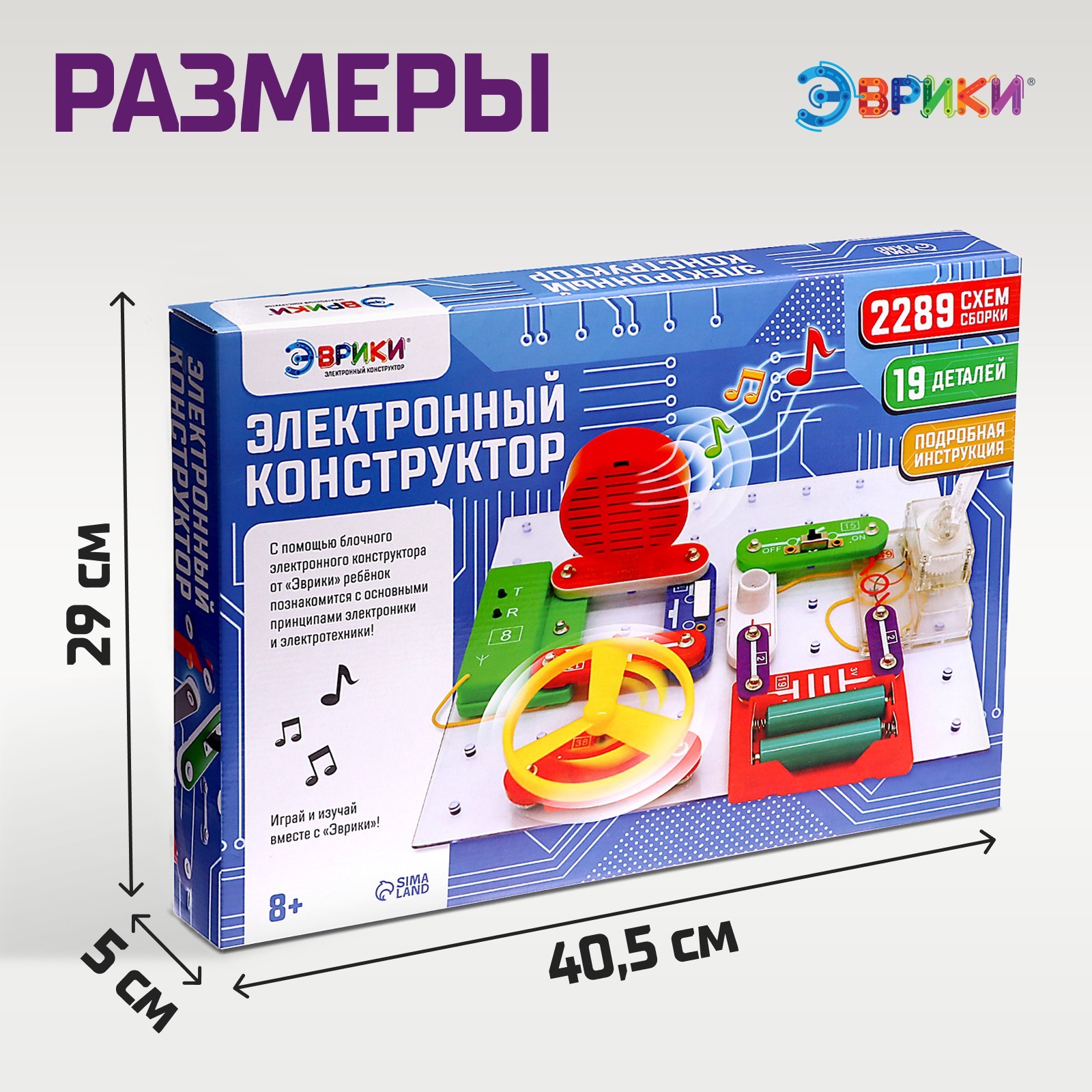 ЭВРИКИ Конструктор электронный, 2289 схем, 19 элементов №SL-0035 1200833 - фото 2
