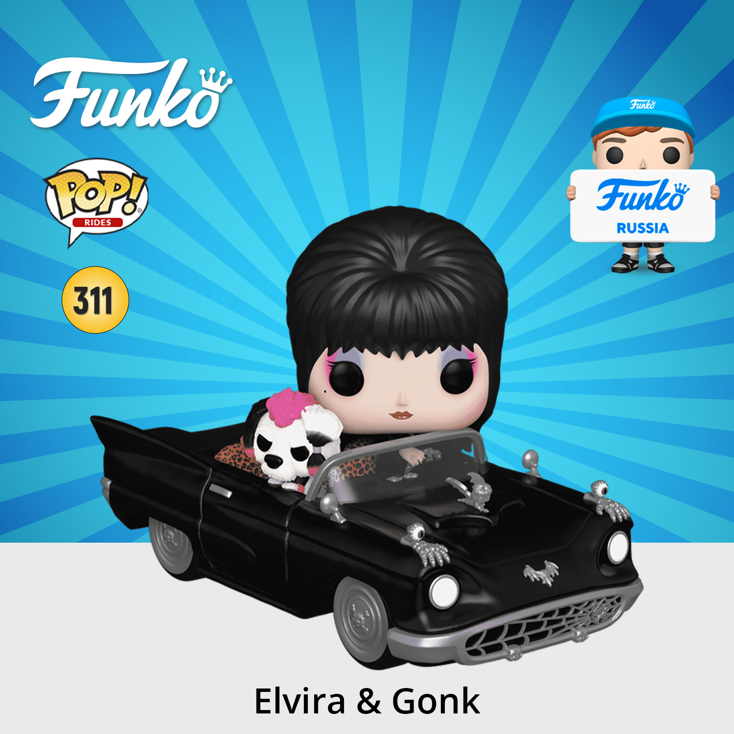 Изображение товара Фигурка Funko POP!