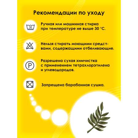 Набор для творчества Prym термоаппликация