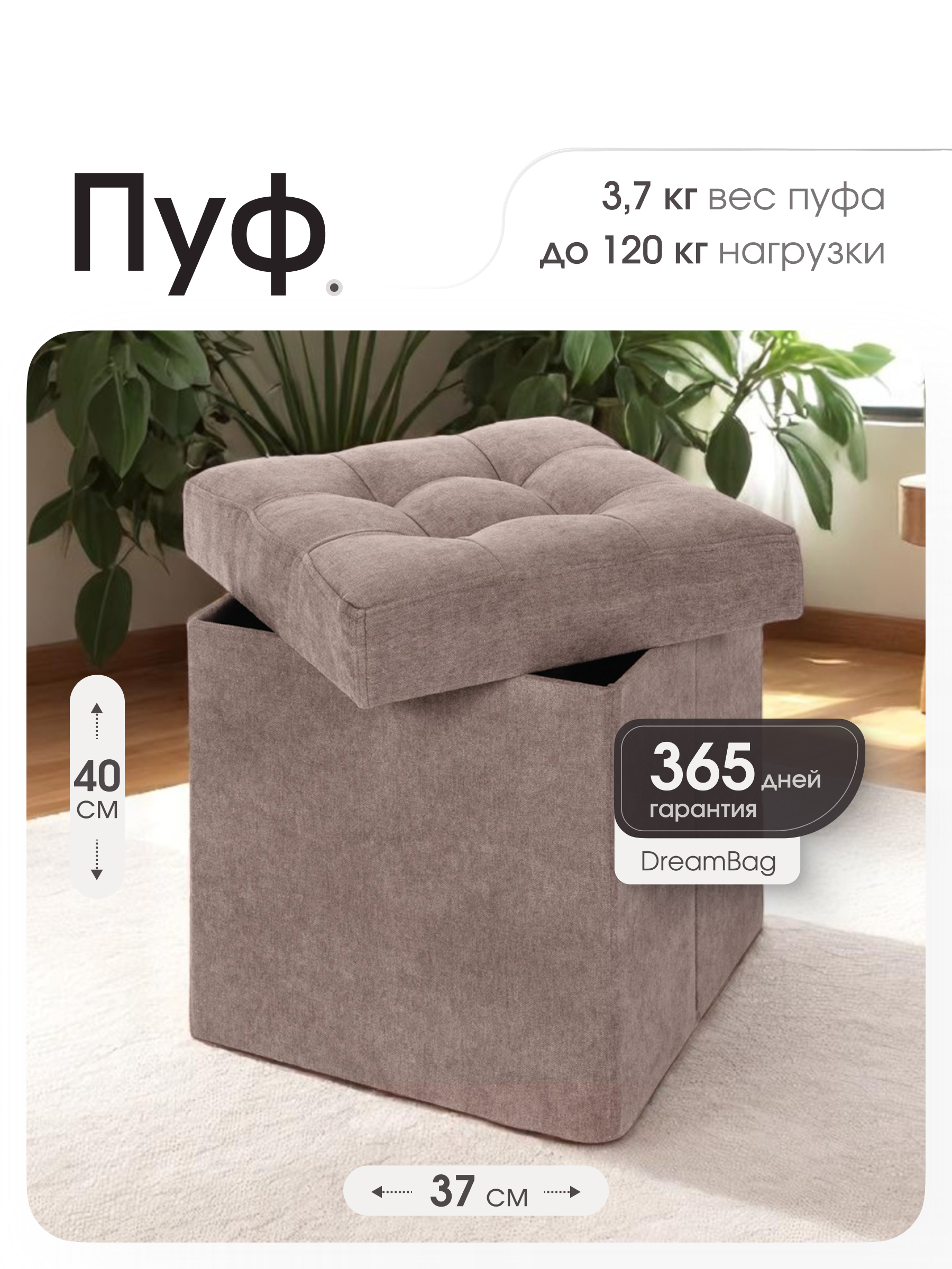 Пуфик DreamBag бежевый - фото 2