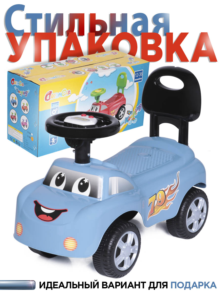 Каталка BabyCare Dreamcar - фото 2