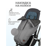 Чехол для ножек Buggykids