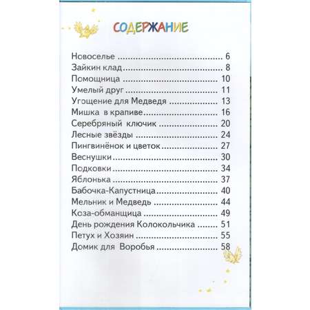 Книга Лада Сказки Владимира Степанова