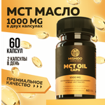 БАД к пище MISHIDO МСТ масло 60 капсул. массой 700мг