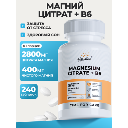 Комплексная пищевая добавка VitaMeal Магний В6 240 таблеток