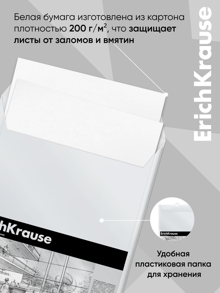Бумага для черчения ErichKrause 30 лист. - фото 2