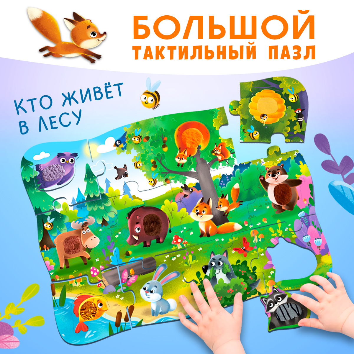 Пазл Айфолика Тактильный Большие детали - фото 1