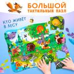 Пазл Айфолика Тактильный Большие детали