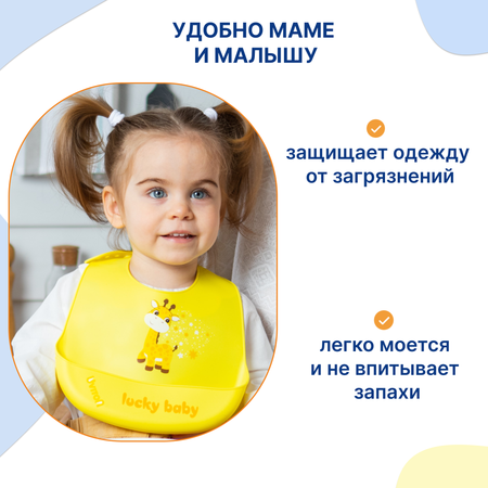 Нагрудник Uviton силикон 1 шт.