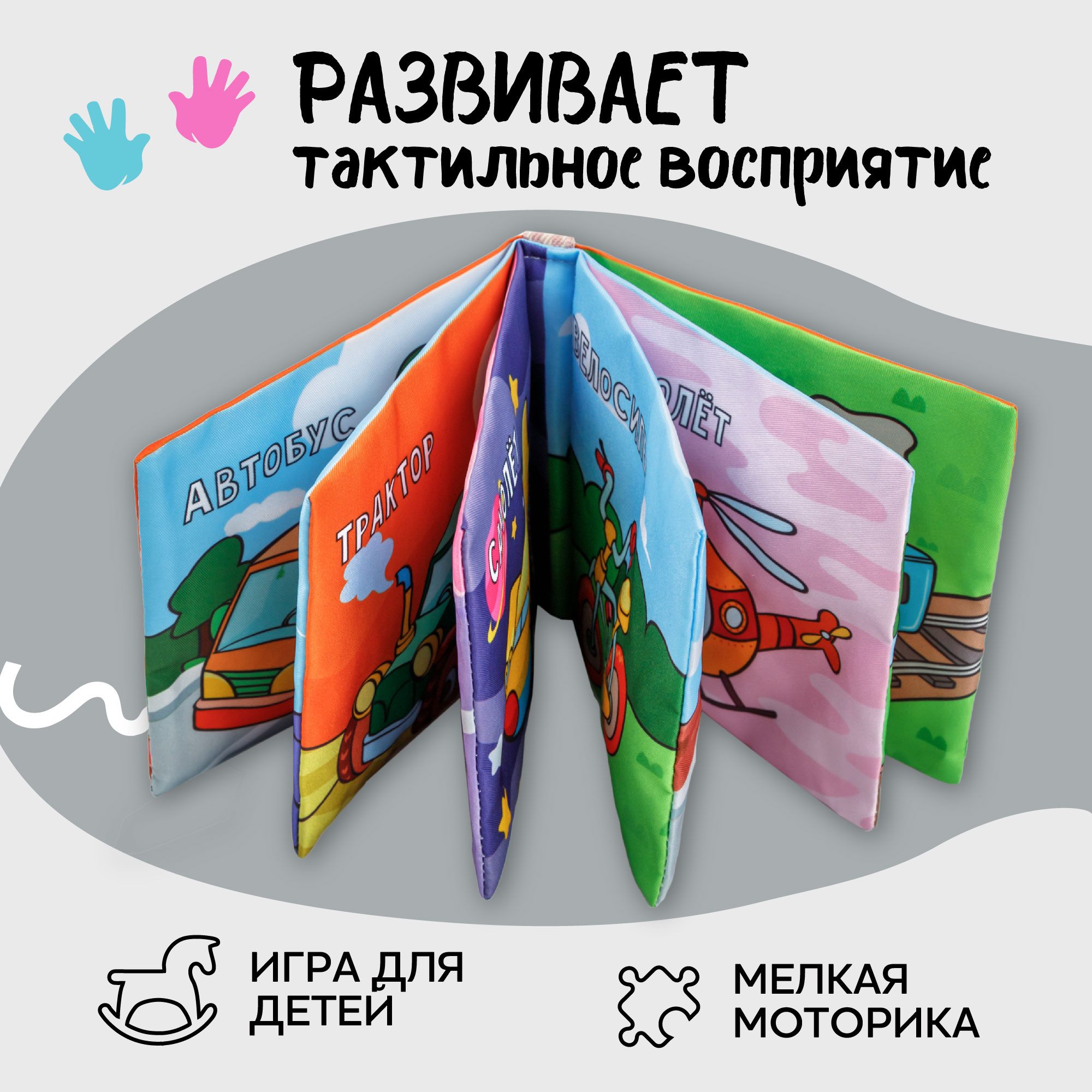 Прорезыватель Amarobaby Soft Book в ассортименте - фото 8