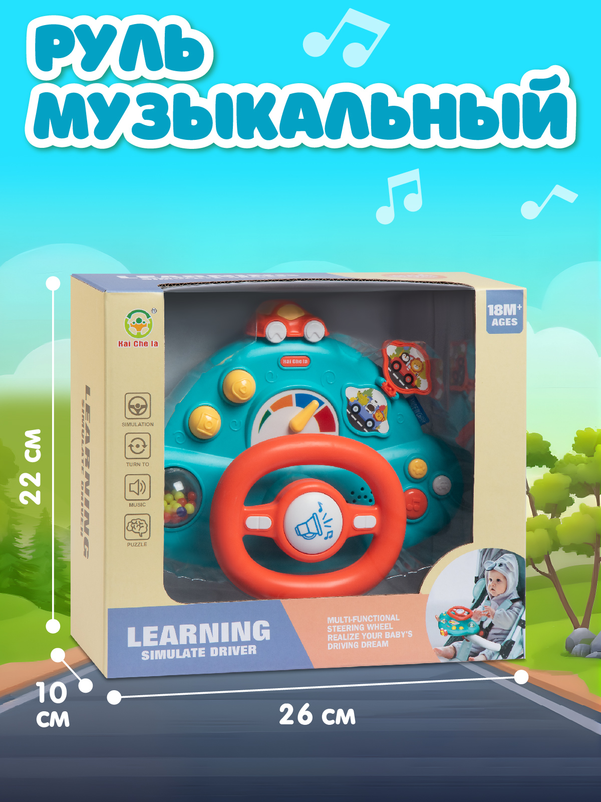 Игрушка Smart Baby руль - фото 6