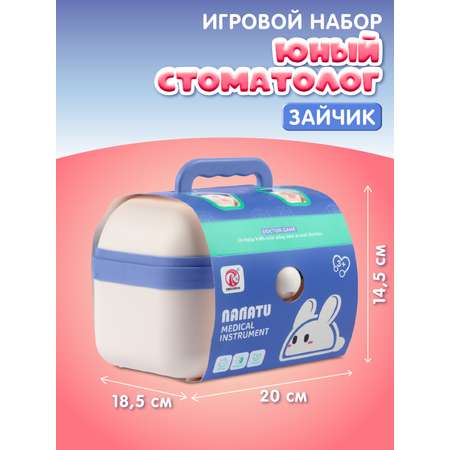 Игрушка AMORE BELLO Доктор (инструменты)