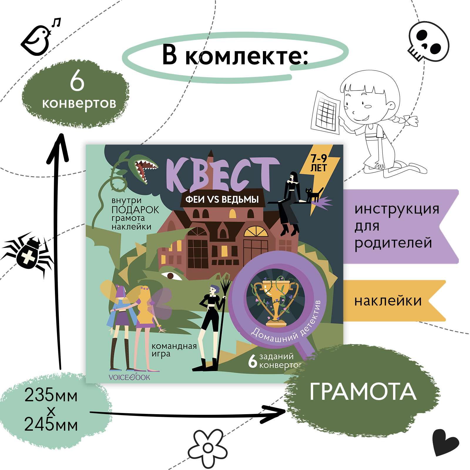 Квест для детей VoiceBook Зеленый - фото 8