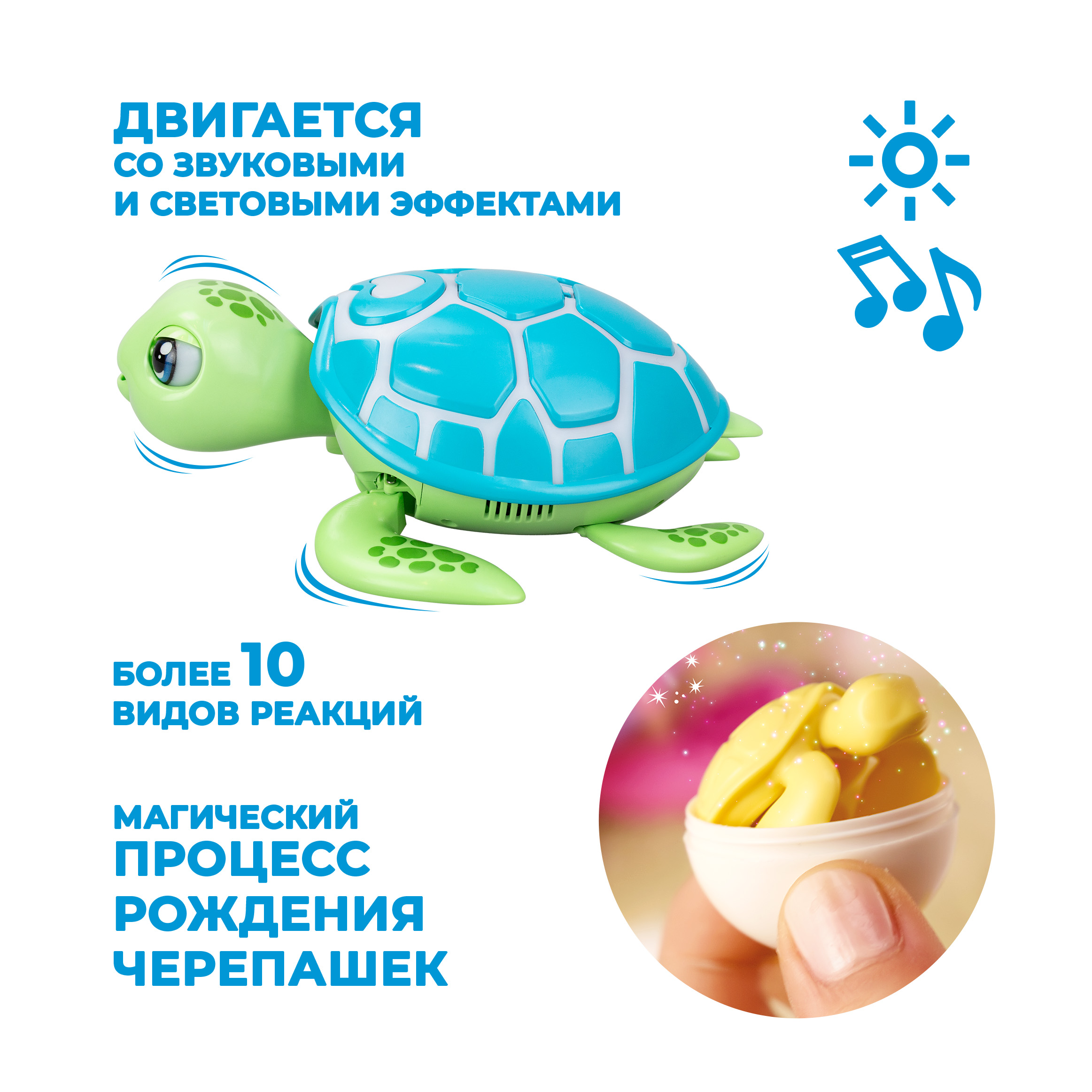 Игровой набор Silverlit Спасение черепашки - фото 4