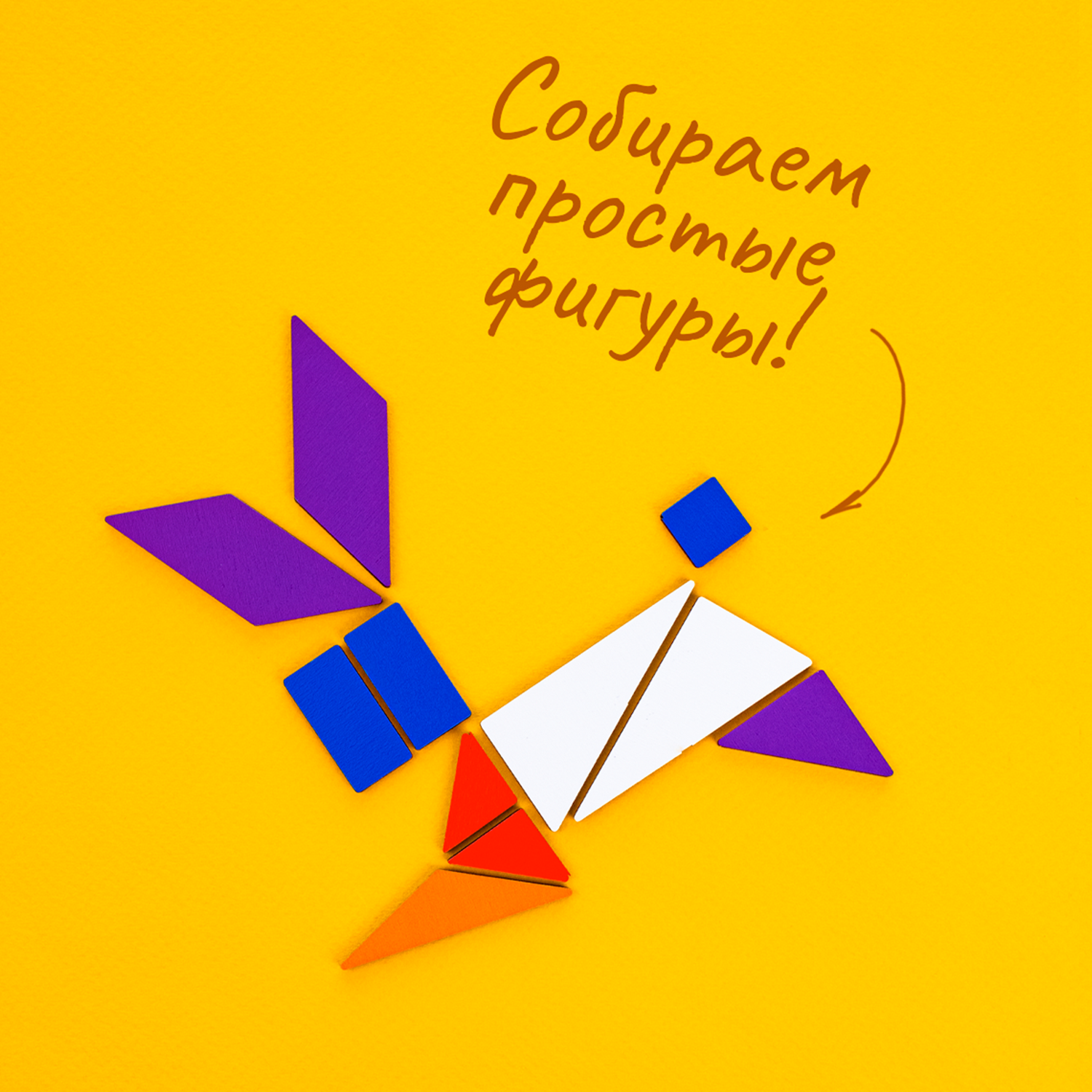 Настольная игра Raduga Kids Головоломка - фото 9