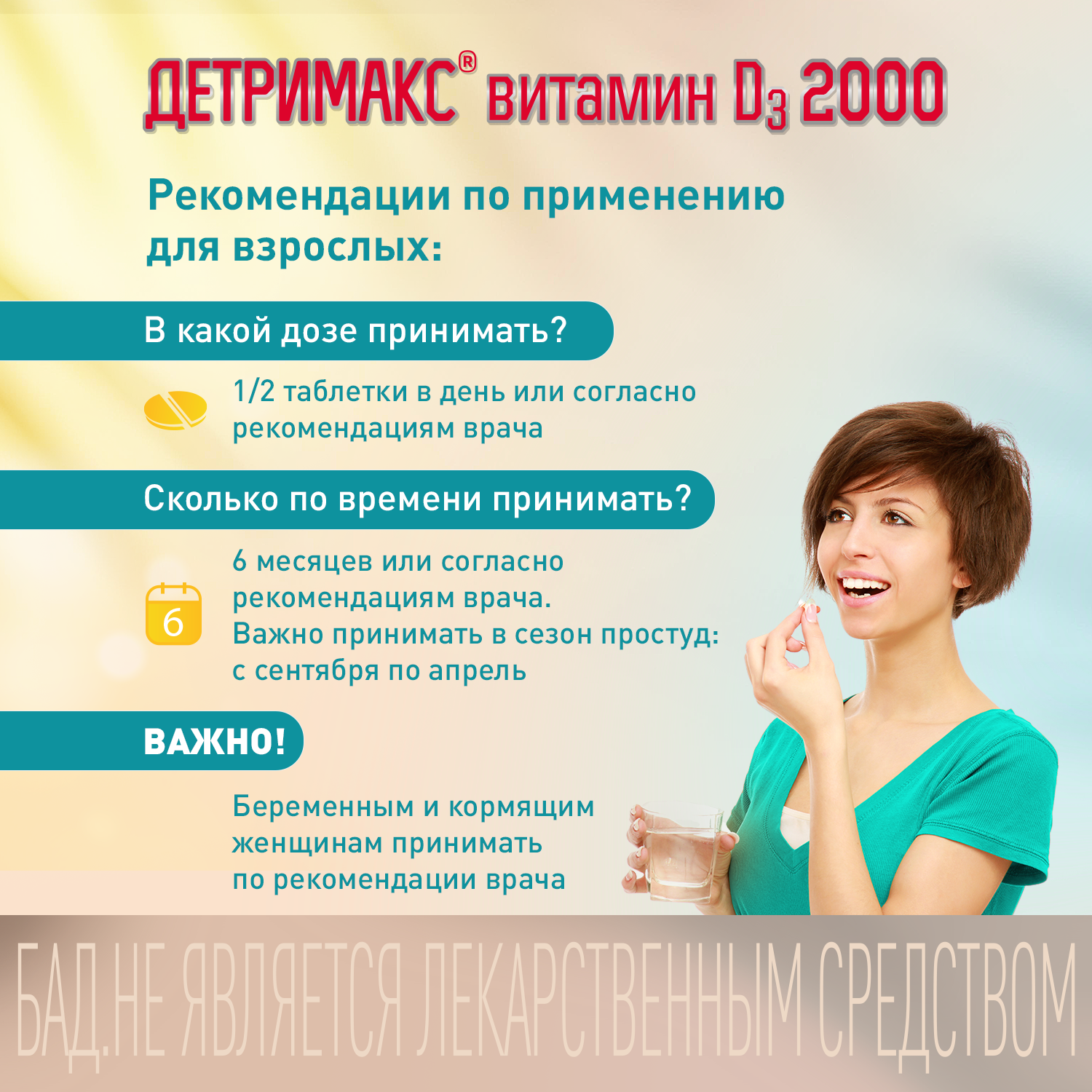 Витамин Д3 ДЕТРИМАКС 60 таблеток 2000 МЕ в 1 таблетке - фото 11