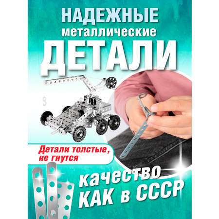 Конструктор Русский стиль металлический