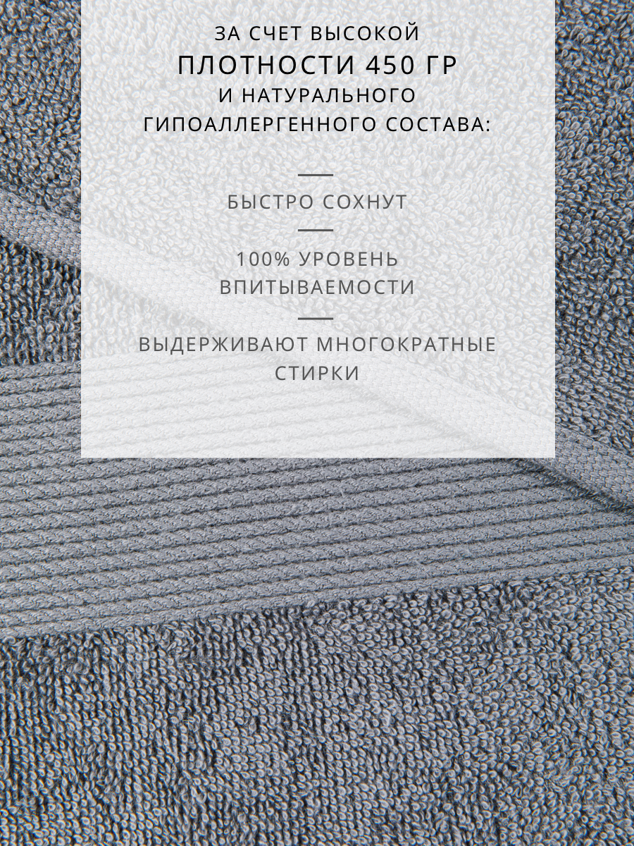 Полотенце банное махровое Ночь Нежна Ночь Нежна набор 4 шт. графит - фото 7