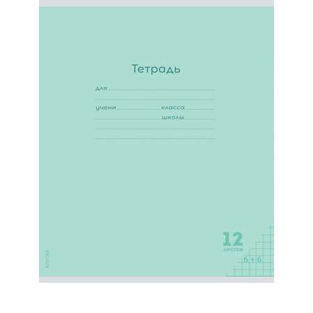Тетрадь Prof-Press клетка 12 лист. 20 шт.