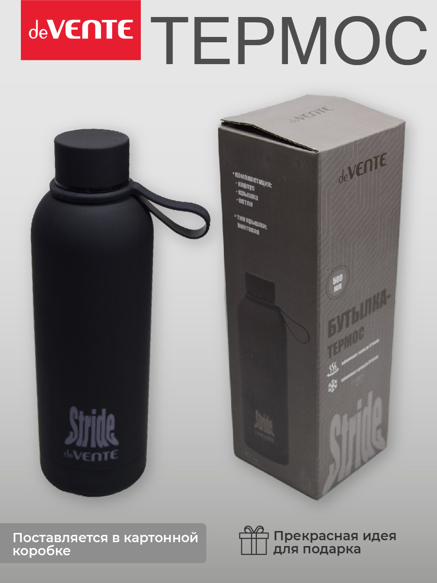 Бутылка-термос deVENTE Stride Midnight Black - фото 2