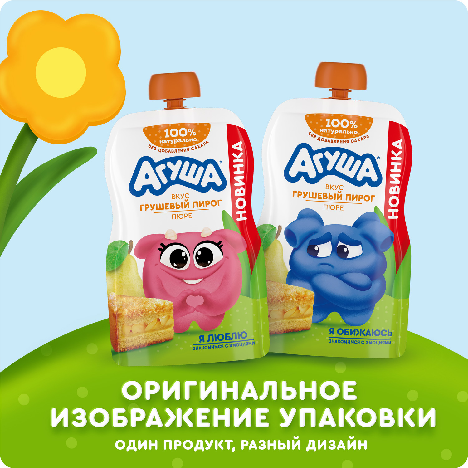Пюре Агуша грушевый пирог 80г с 8 месяцев - фото 9