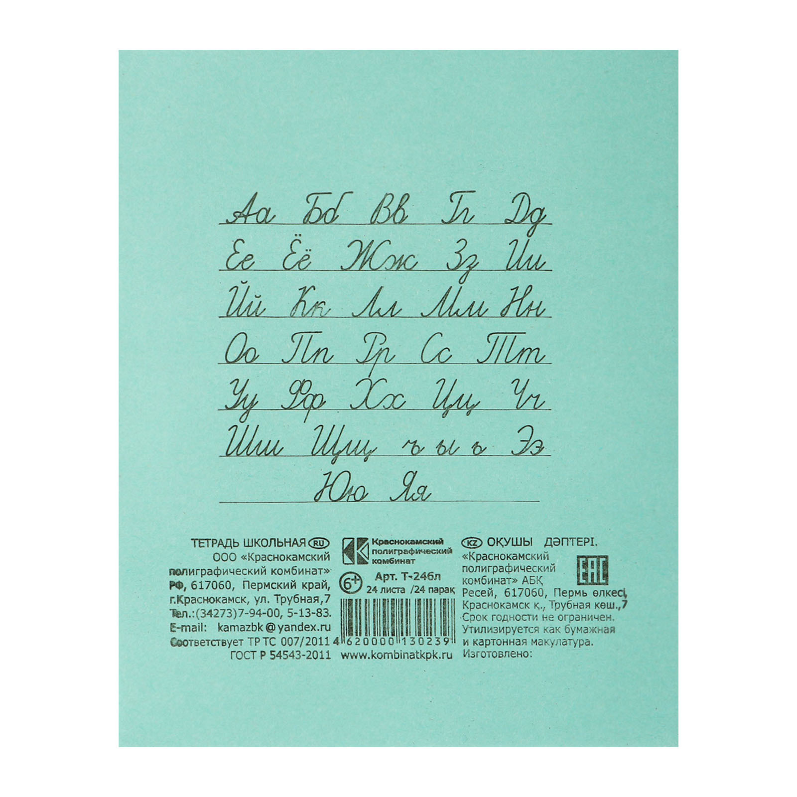 Тетрадь Sima-Land клетка - фото 5