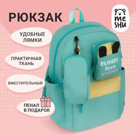 Рюкзак Meshu