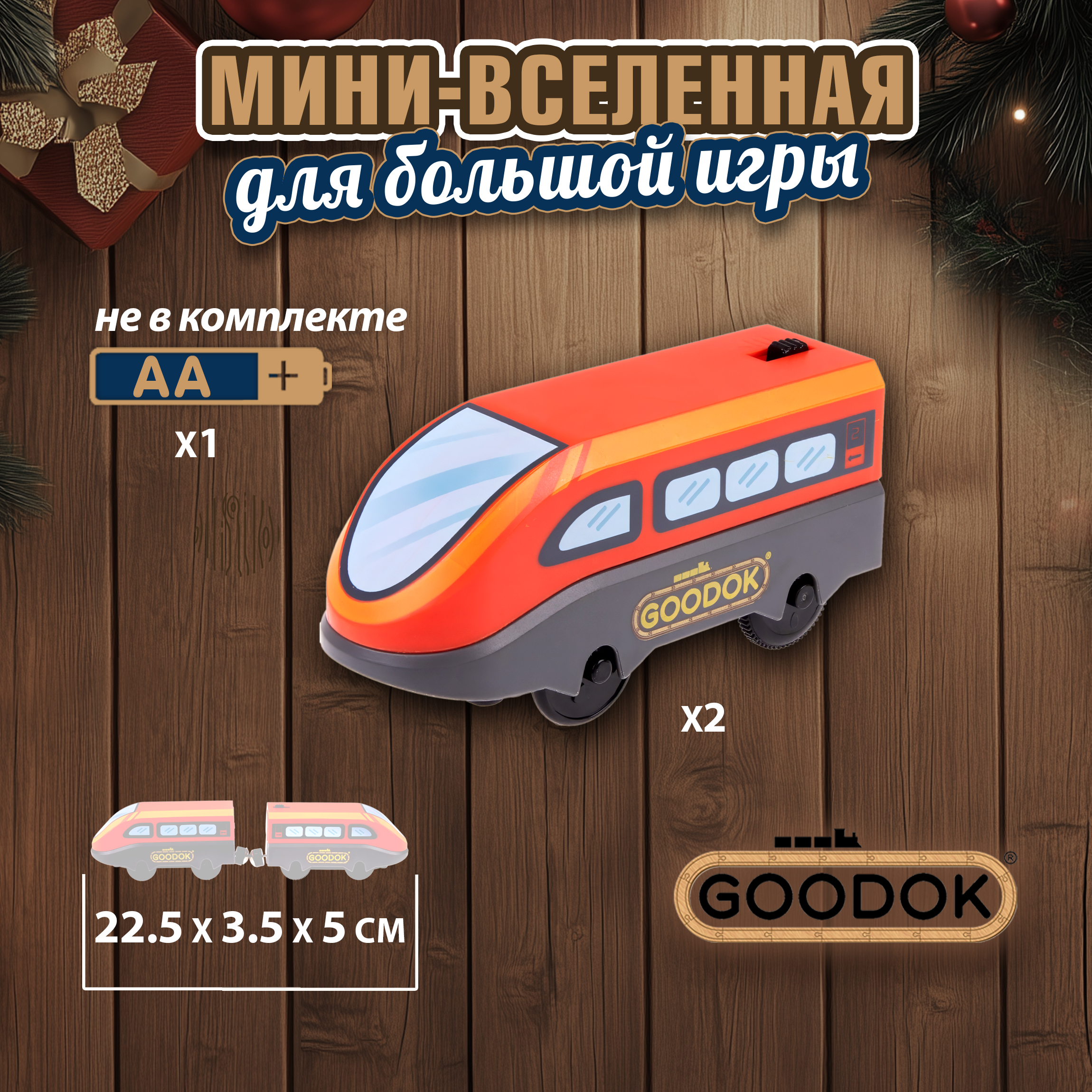 Поезд 1TOY Т24567 - фото 2