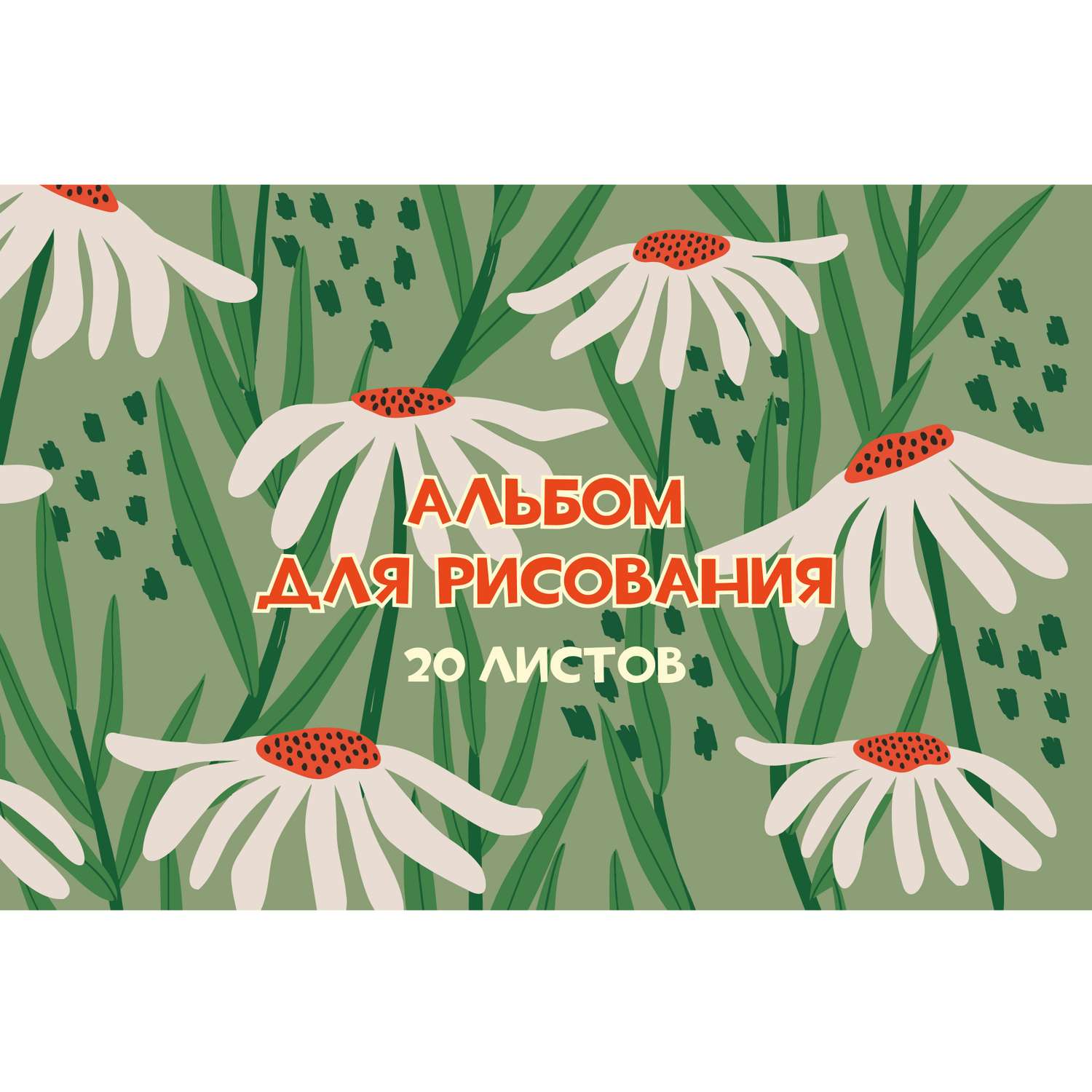 Альбом Полиграф Принт 20л скрепка Green Island А4 20 лист. 1 шт. - фото 1