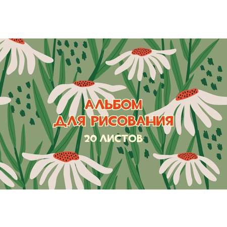 Альбом Полиграф Принт 20л скрепка Green Island А4 20 лист. 1 шт.